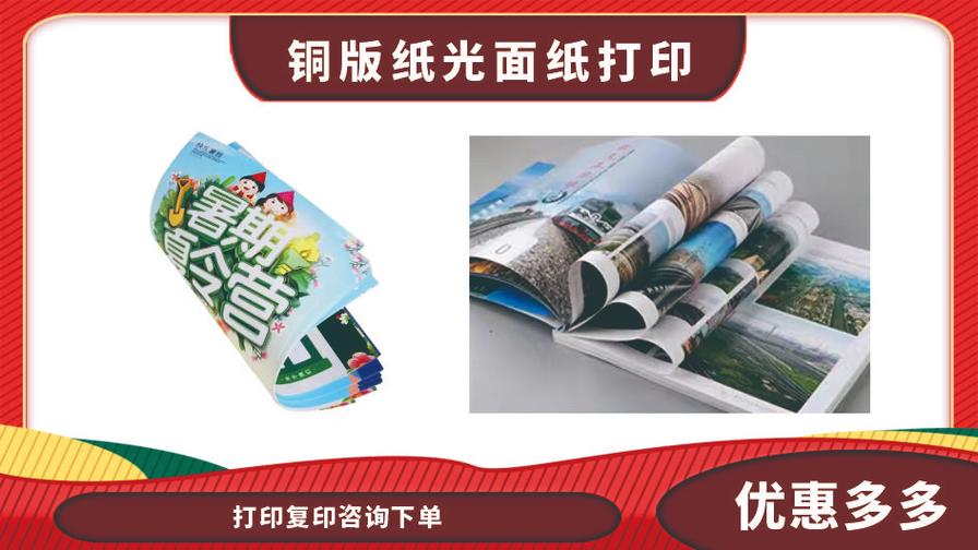 圖文快印新體驗 一站式廣告設計與制作服務