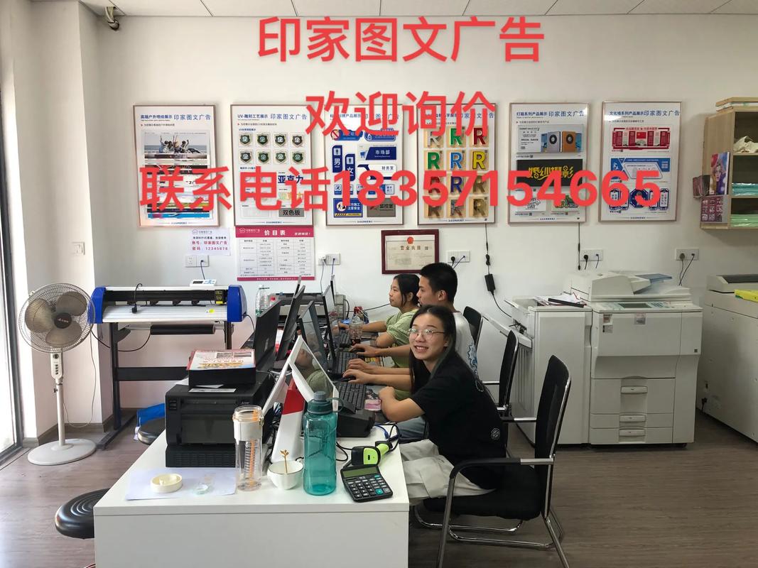 圖文快印與數字服務 一站式廣告設計與定制開發解決方案